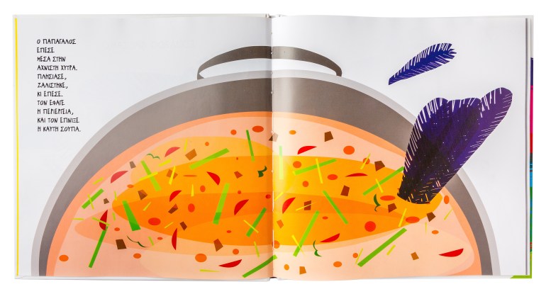 H anastasi pou papagalou saloni 1